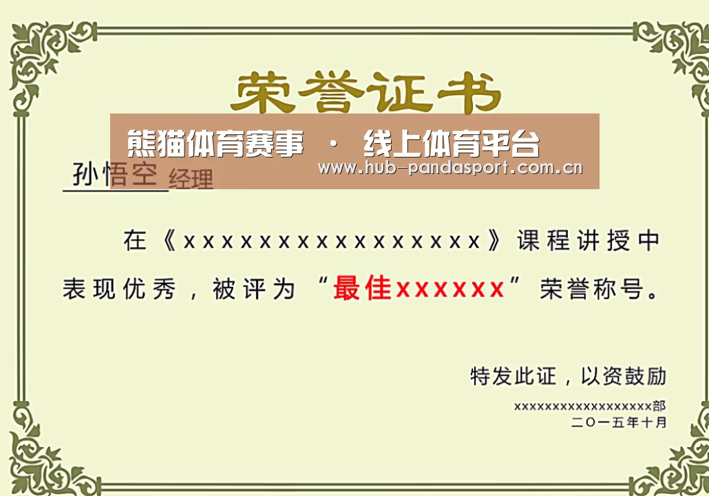 荣誉证书一(图1)