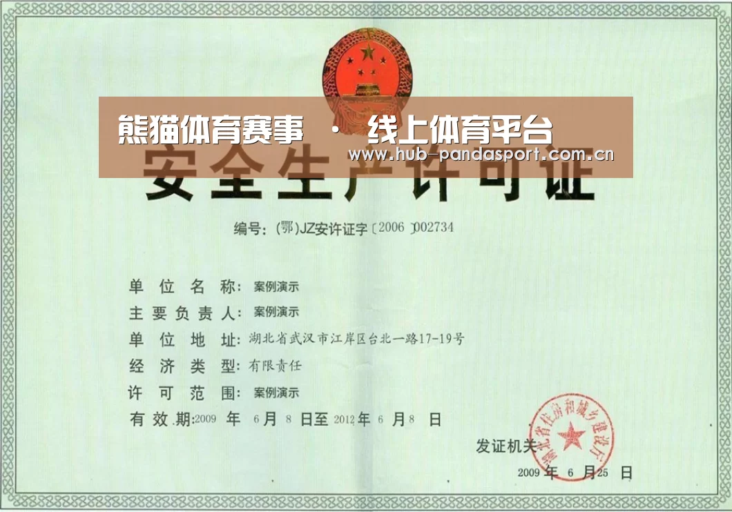 荣誉证书四