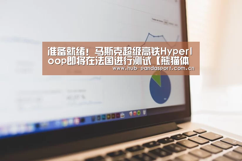 熊猫赛事