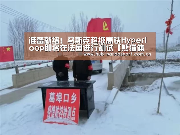 熊猫体育平台