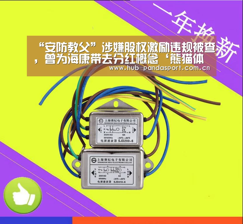“安防教父”涉嫌股权激励违规被查,曾为海康带去分红概念‘熊猫体育’(图1) 熊猫赛事