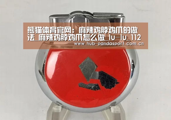 熊猫体育官网